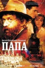 PAPA (DADDY)