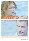 PITER FM