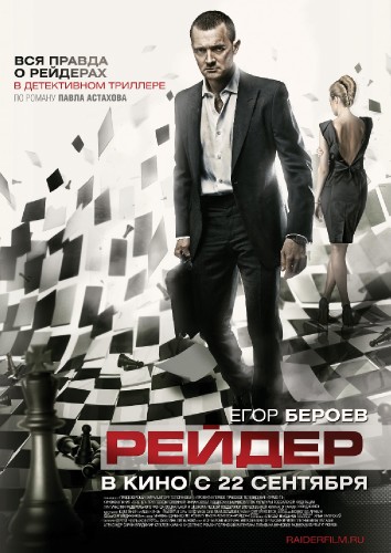 KEY_RAIDER_70x100_preview