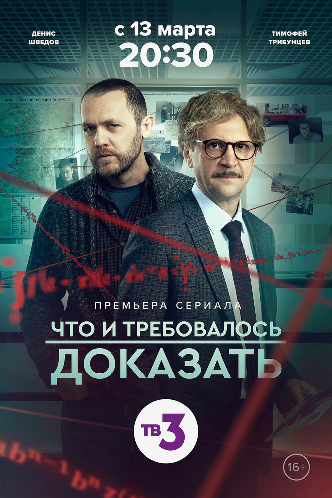 Что и требовалось доказать - 2