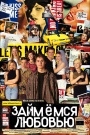 Let’s make love