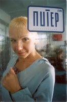 piterfm14_500x piterfm14_500x