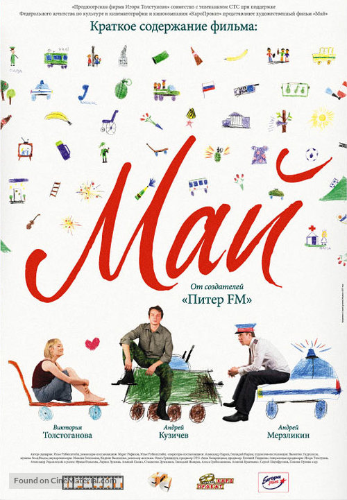 Май