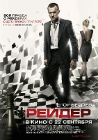 KEY_RAIDER_70x100_preview KEY_RAIDER_70x100_preview