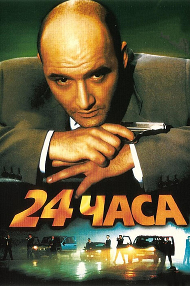 Twenty-four hours