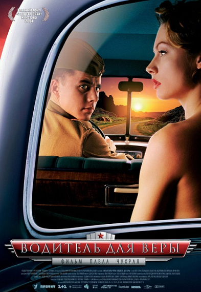 A driver for  Vera